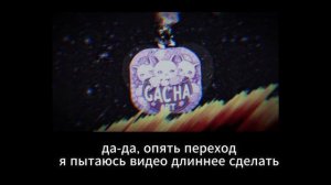 Реакция бонтен на такемичи || +мичи