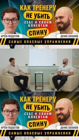 ❗️Этот подкаст нельзя пропустить: про грыжи, массажные валики и самый опасный вид фитнеса