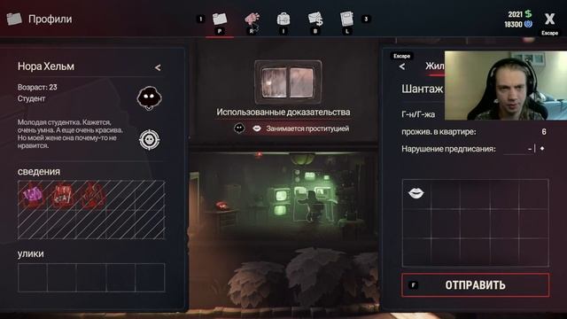 BEHOLDER 3 #10 НАС ПОВЫСЯТ!!! смотреть онлайн