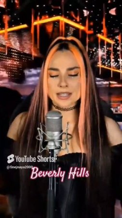 Zivert - Beverly Hills.  Кавер COVER DIVA