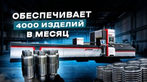 ИЗГОТОВЛЕНИЕ СИФОННЫХ КОМПЕНСАТОРОВ Лазерный труборез Golden Laser P2060B 3000W