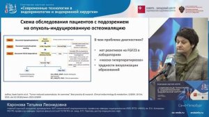 Редкие формы нарушений фосфорно-кальциевого обмена