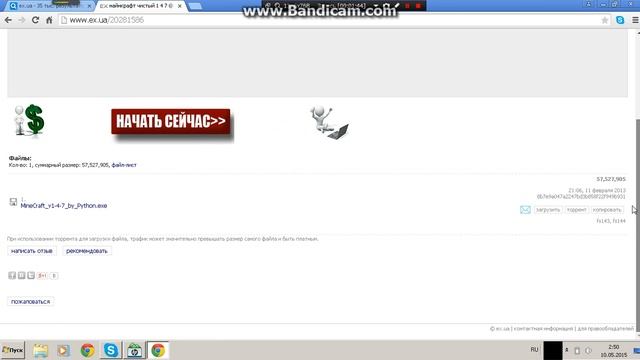 Где скачать майнкрафт? смотреть онлайн