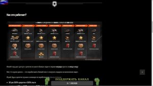 ✮Мир танков 2025✮ИНВАЙТ КОД ХАЛЯВА НА 25000 РУБЛЕЙ /УСПЕЙ