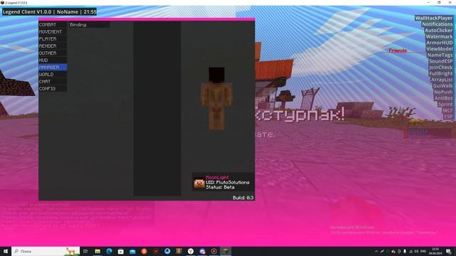 Гайд как зайти на RustEx с Moonlight | free cfg | смотреть онлайн