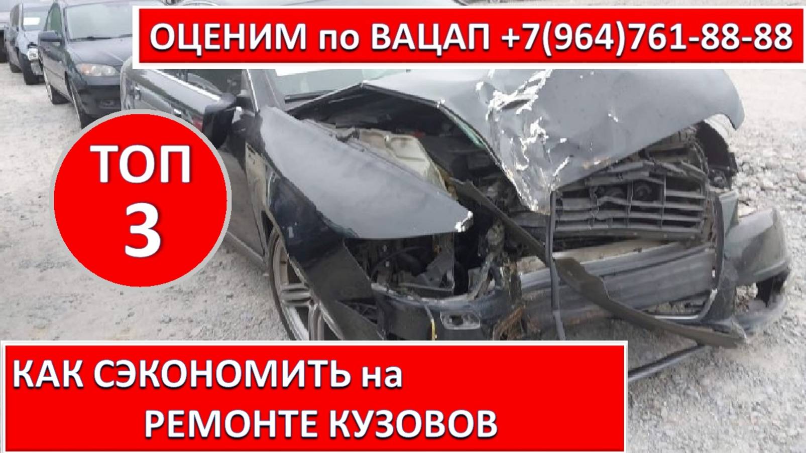 КАК СЭКОНОМИТЬ на РЕМОНТЕ КУЗОВОВ