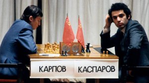 Что значит  "Закаспарить коня"？ А.Карпов-Г.Каспаров：16 партия матча на первенство мира! Шахматы.