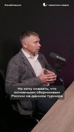 Александр Чебан | Президент федерации лапты Омской области