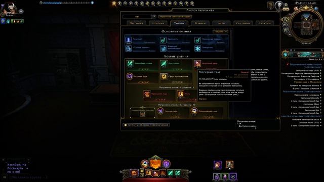 Neverwinter ПВП билд для Мага 13М...... смотреть онлайн