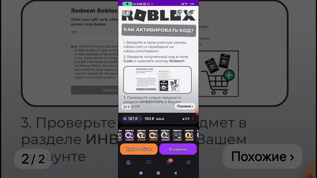 РЫЗЫГРАЮ КАРТЫ РОБЛОКС ПРО ВЕЩИ КОРОНУ НА ГОЛОВЕ РОЗЫ? смотреть онлайн