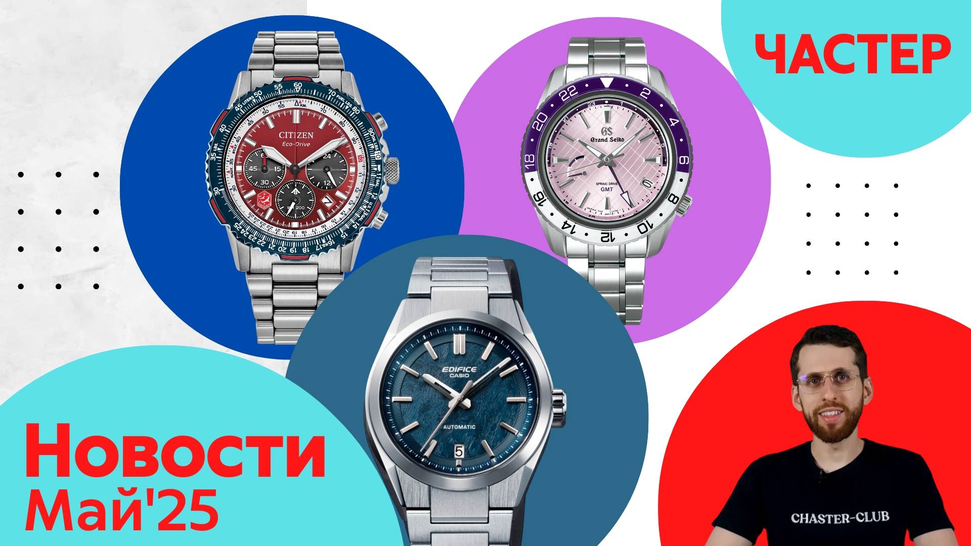 Механика Casio, Обувь Crocs, Чернила FujiFilm  /  Анонсы Casio, Seiko и Citizen