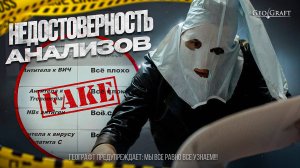 Достоверность анализов при пересадке волос