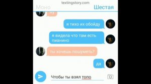 Little Nightmares | ФанФик | Моно и Шестая | Переписка 2-я серия | Действие в команде