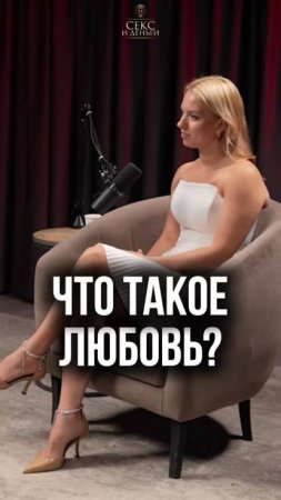 Мужчины хотят ЭТОГО?