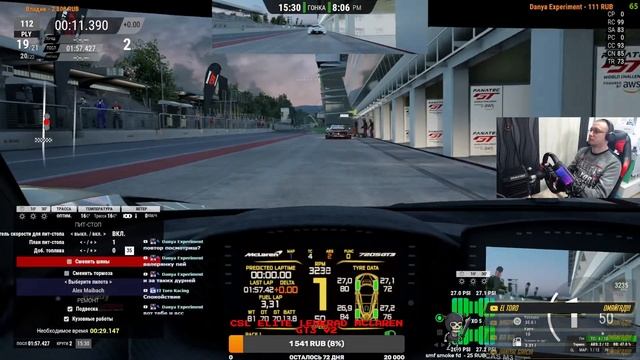 Научите Ездить в Assetto Corsa Competizione + fanatec csl dd смотреть онлайн