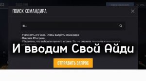 Как проходить камандер Пасс в соло? туториал за 1 минут