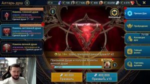 ОТКРЫЛ ВСЕ КАРТЫ СУДЬБЫ И МНОГО КАМНЕЙ ДУШ. RAID SHADOW LEGENDS