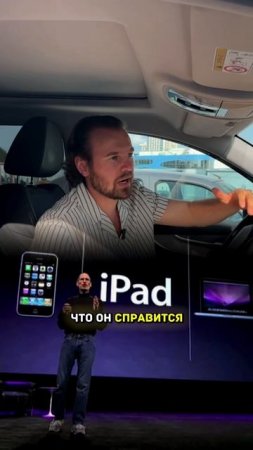 Секрет Стива Джобса