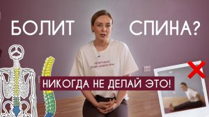 Можно ли заниматься йогой, если болит спина?
