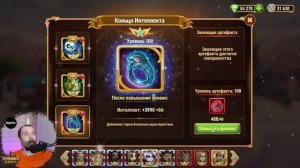 Быстрый Гайд по Наследию Великих! Hero Wars - Хроники Хаоса