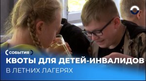 Свердловские лагеря принимают детей из ДНР этим летом