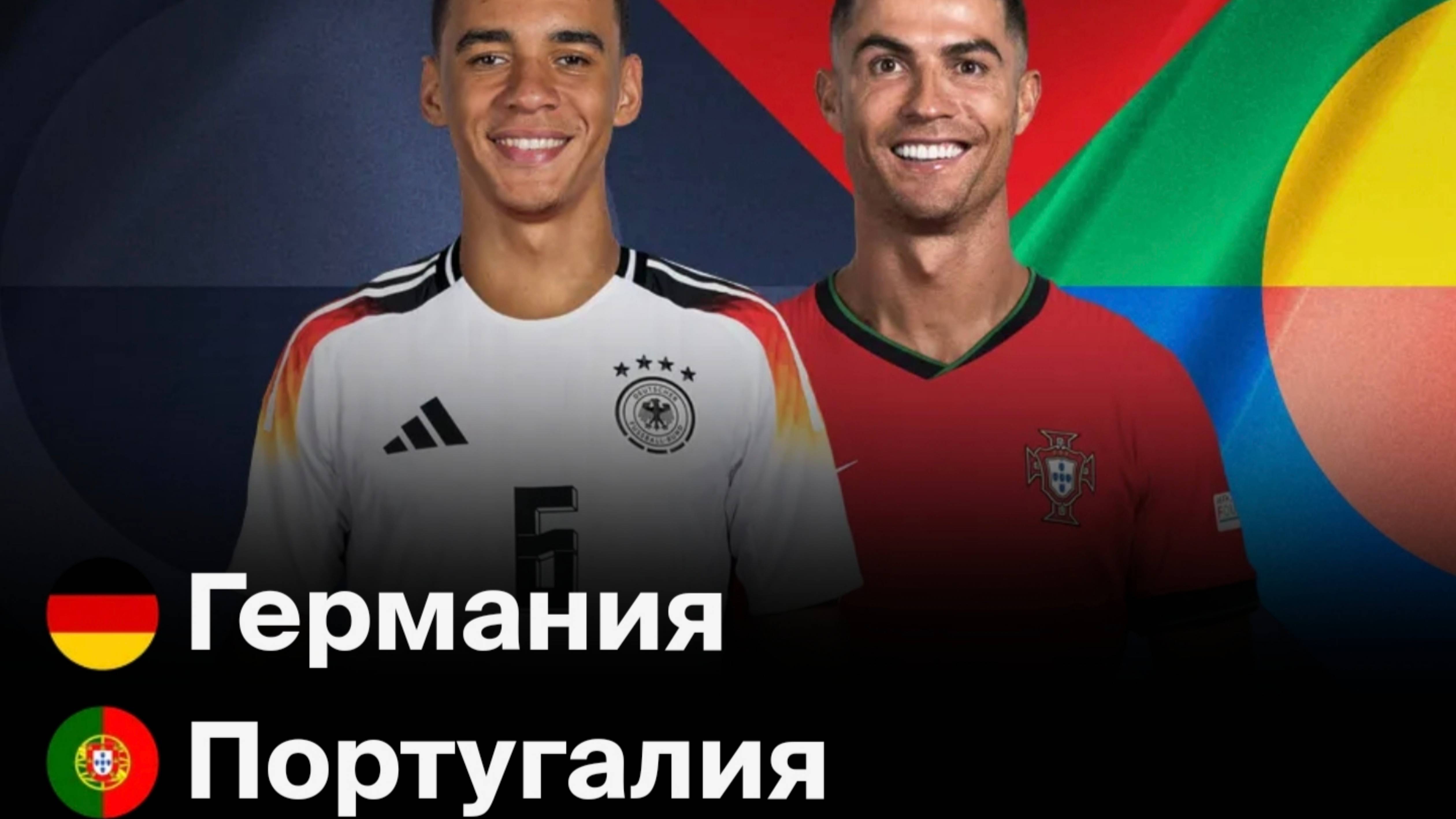 Германия - Португалия обзор матча. Полуфинал Лига наций смотреть голы