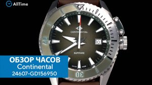 Обзор часов Continental 24607-GD156950. Швейцарские наручные часы. AllTime