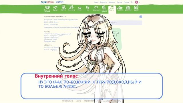 АЛЬТУШКА ЭЛЬФИЙКА | Альтушка для скуфа (DLC Третий шанс) смотреть онлайн