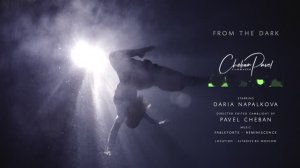 ИЗ ТЕМНОТЫ / Подводное арт видео