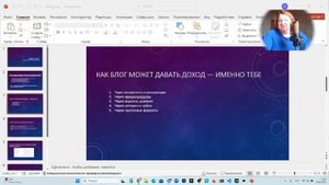 Разбор блога по карте. Как блог может стать источником дохода
