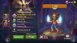 Хроники Хаоса. Мобильная. #1135. Талисманы. 15 серия. Качаю