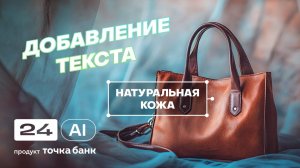 Как наложить текст на изображения: простой способ для маркетплейсов