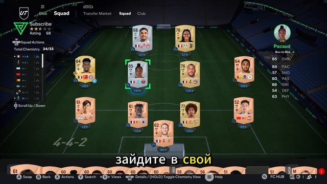 Советы по Быстрой Продажe Игроков в Ultimate Team EA FC 25