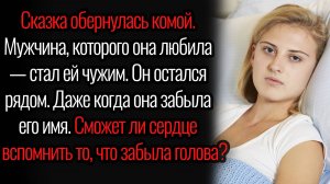 Истории из жизни. "Забытая клятва". Аудио рассказы