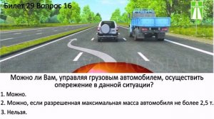 Билет 29 Вопросы 11-20.