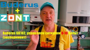 Можно ли управлять котлами Buderus GB162 и GB172 при помощи ZONT?