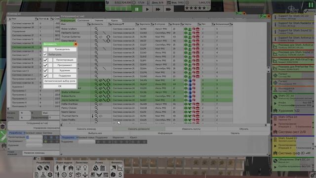 Software Inc #47 И снова ЗДРАВСТВУЙТЕ! смотреть онлайн