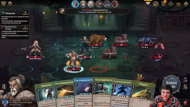 Gordian Quest Акт 1 Часть 3 смотреть онлайн