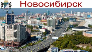 Новосибирск или один день в городе, где прошла моя юность