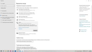 Как поставить пароль на компьютер в Windows 10. Установка защиты.