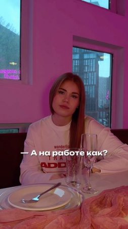 Просто спросили «как на работе», и тут началось… 😅