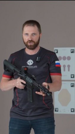 Осмысленная готовность к выстрелу