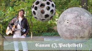 Канон (И.Пахельбель) классическая гитара