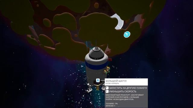 • Astroneer: Нано-Прогресс! Создаем самый крутой сплав! смотреть онлайн