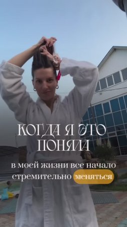 Как понять формулу проявленности? #проявленность #какнайтисебя #аутентичность #проявляться