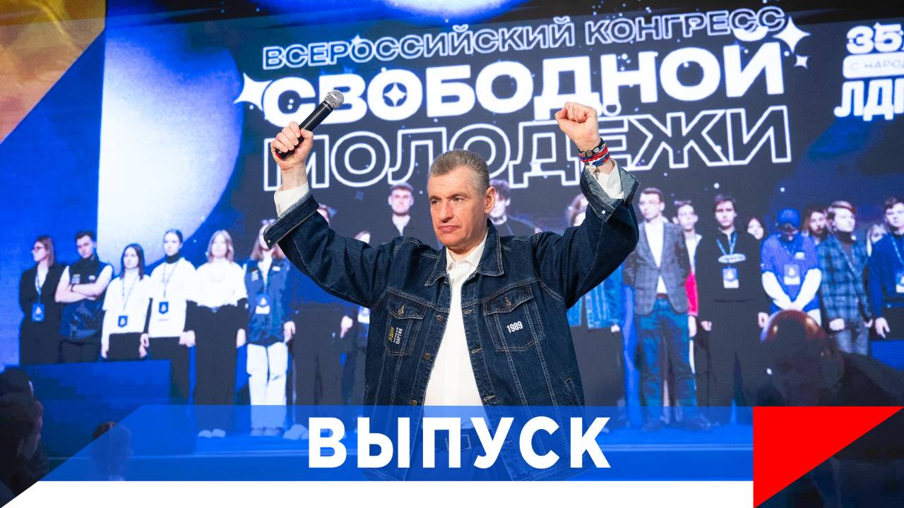 Слуцкий: Русские люди всегда готовы служить стране!
