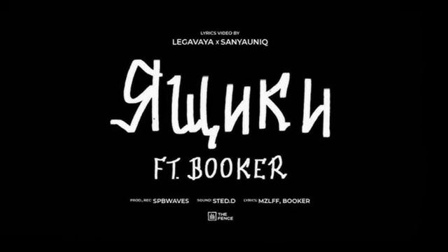 Mzlff, BOOKER - Ящики | 1 ЧАС смотреть онлайн