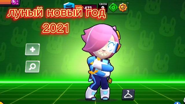 Вся лунно новогодняя музыка в Бравл Старсе. В честь 150 ? смотреть онлайн