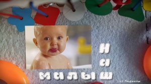 Наш малыш ID 2020-07-02 | Бесплатный проект ProShow Producer 9