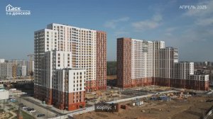 Ход строительства 1-й Донской апрель 2025